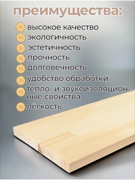 Мебельный щит 600х300х40 деревянный хвоя сорт АВ, вариант, фото 2