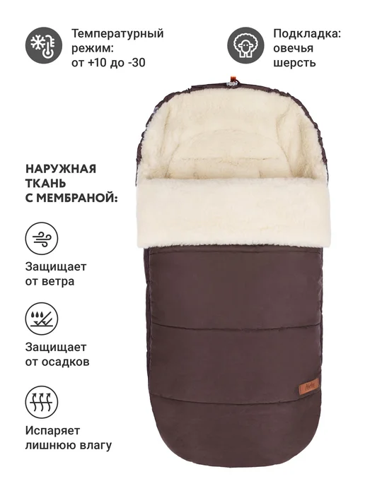 Markus Меховой конверт в коляску зимний, модель Huge, коричневый, фото 2