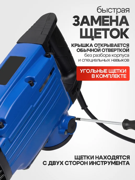 Отбойный молоток электрический 85 Дж 2300W, 2300 Вт, фото 6