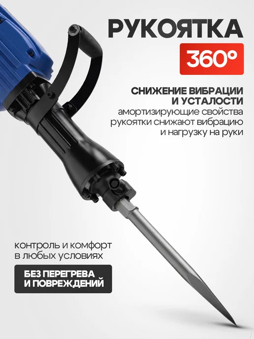 Отбойный молоток электрический 85 Дж 2300W, 2300 Вт, фото 8