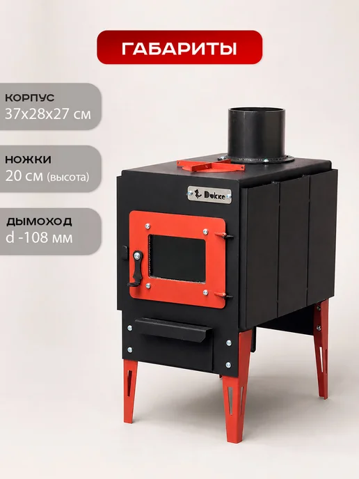 Dukke Печь буржуйка для дачи отопительная 50м3 с кочергой, черный, фото 2