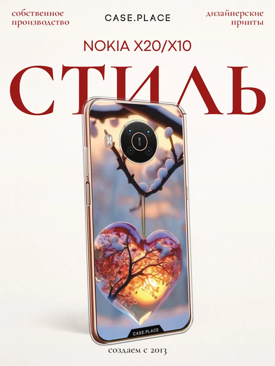 Чехол на Nokia X20 / Nokia X10 зимний