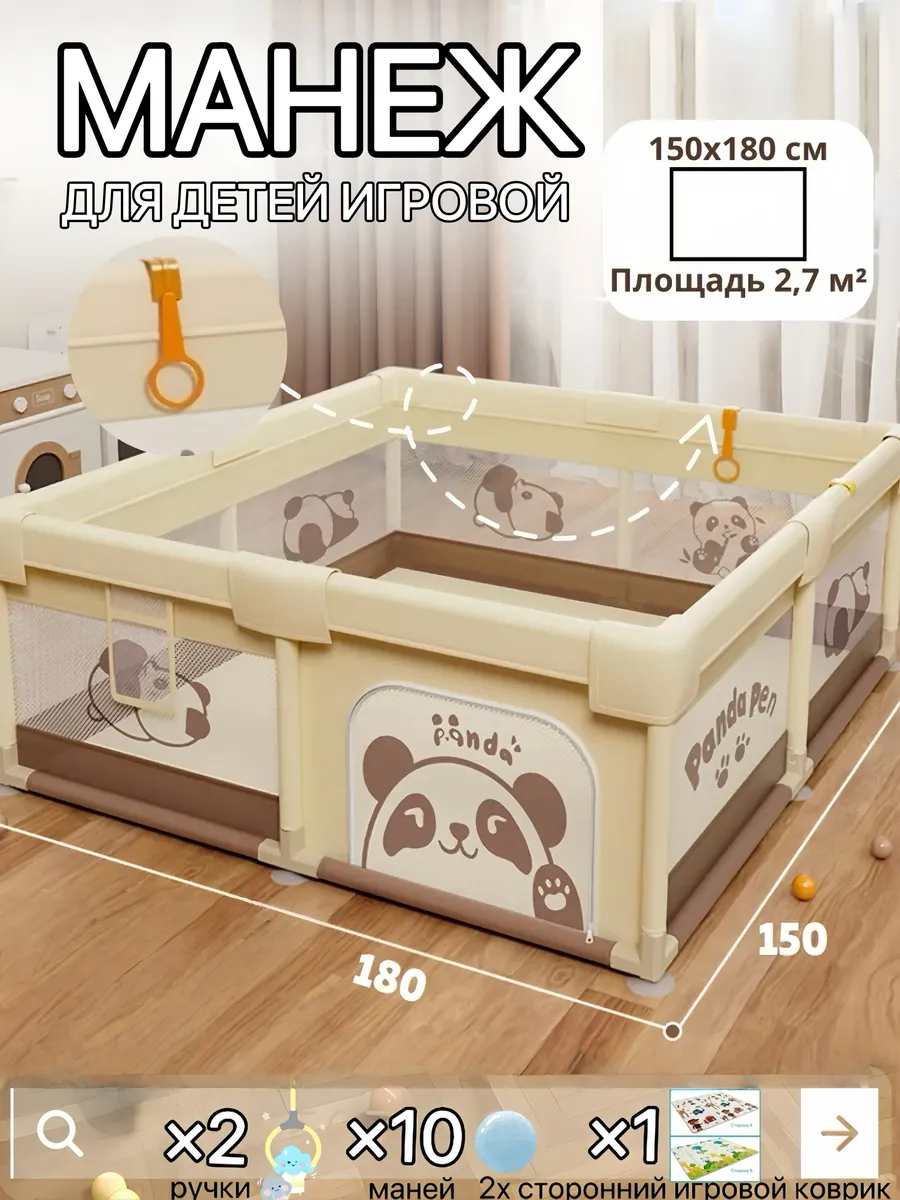 Манеж детский напольный с шариками, ручками и корзиной