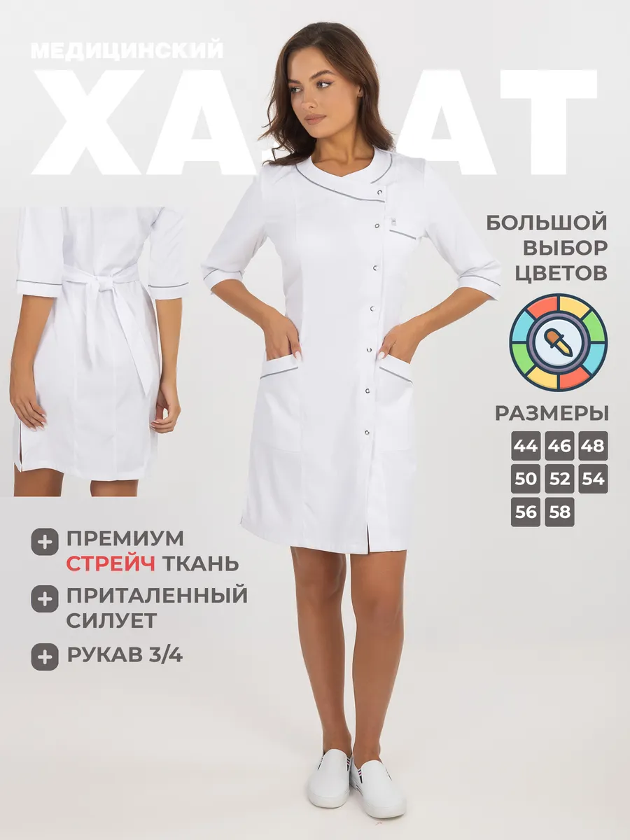 Халат медицинский