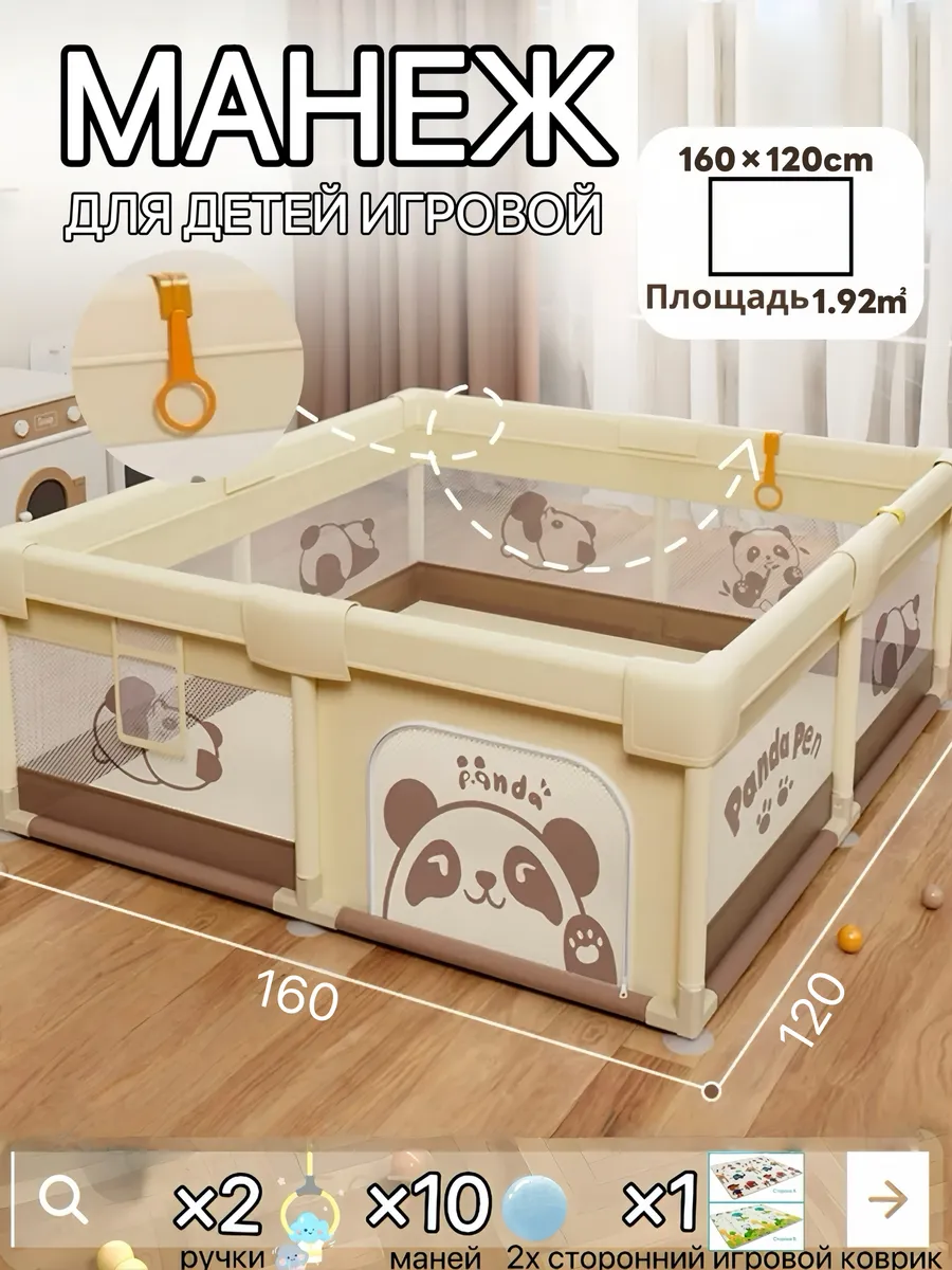 Манеж детский напольный с шариками, ручками и корзиной