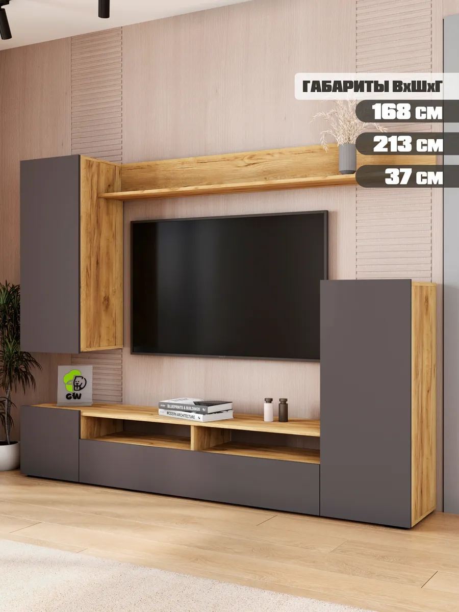 Стенка в гостиную комплект для зала под телевизор