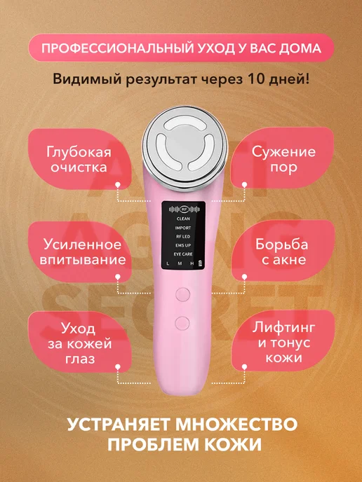 Микротоковый массажер для лица EMS лифтинг от морщин, розовый, фото 2