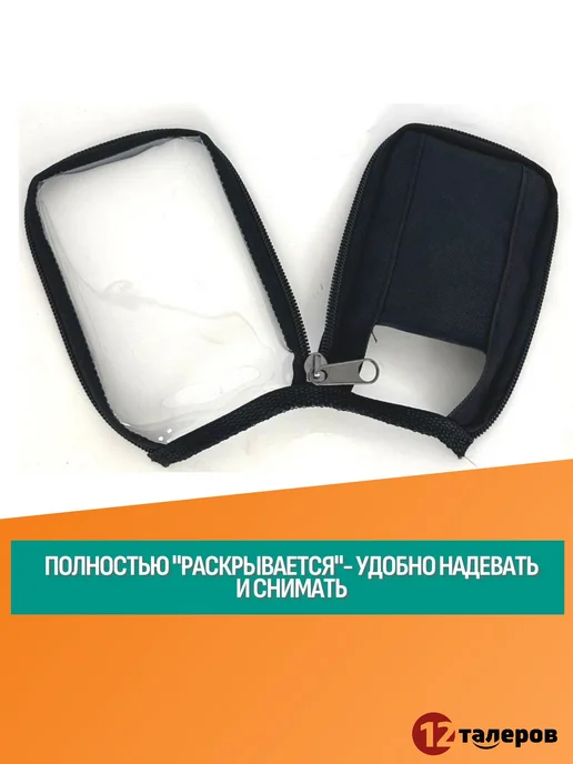 Чехол на блок металлоискателя Nokta Score Протект, вариант, фото 3