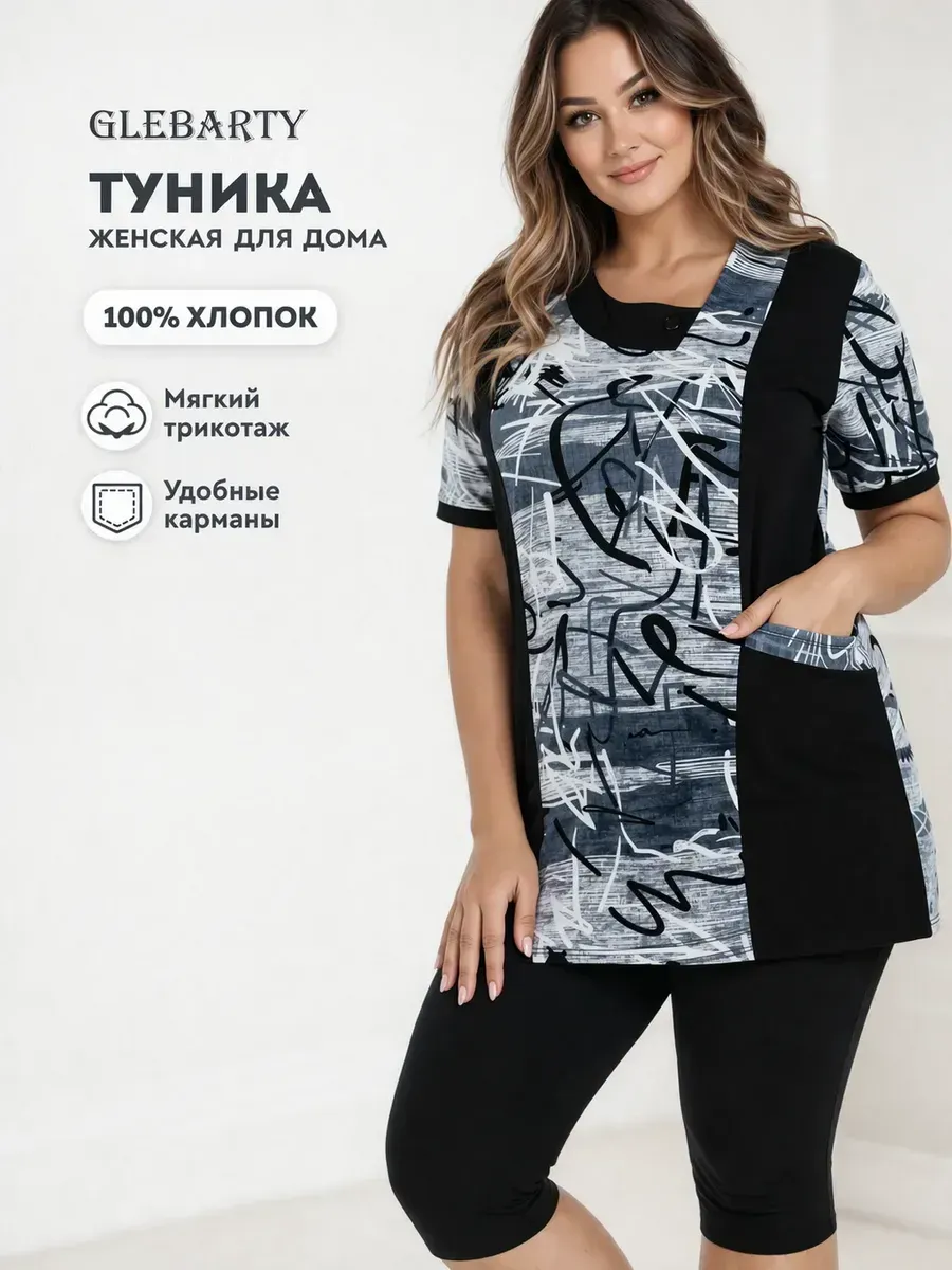 Туника
