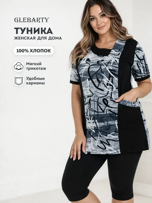 GLEBARTY: Туника
