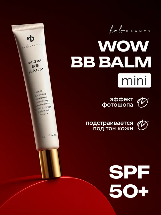 HA LO BEAUTY BB - крем для лица тональный корейский матирующий, вариант