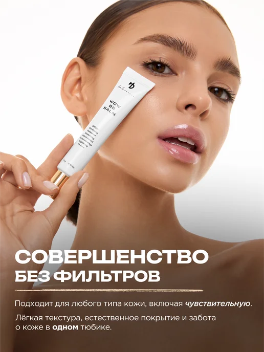 HA LO BEAUTY BB - крем для лица тональный корейский матирующий, вариант, фото 6
