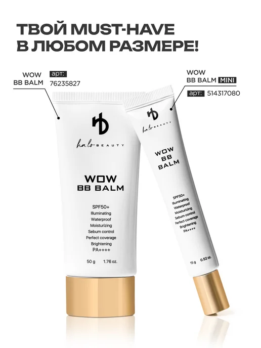 HA LO BEAUTY BB - крем для лица тональный корейский матирующий, вариант, фото 8