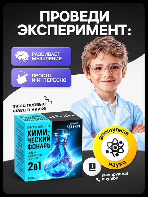 Эврики Набор для опытов "Химический Фонарь", синий, фото 2