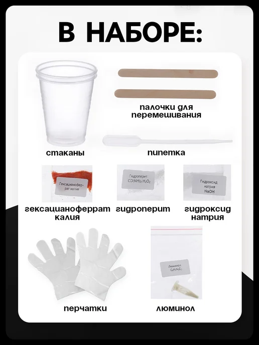 Эврики Набор для опытов "Химический Фонарь", синий, фото 3