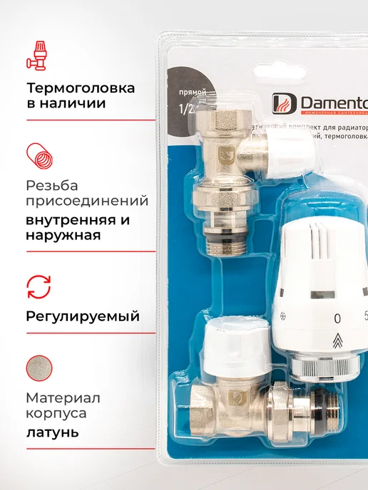 Damento Термостатический комплект для радиатора прямой 1 2" В-Н, белый, фото 2