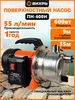 Поверхностный насос для воды ПН-600Н ВИХРЬ 514579090 купить за 4 846 ₽ в интернет‑магазине Wildberries