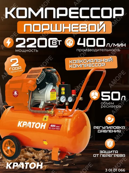 КРАТОН Компрессор масляный с прямой передачей, оранжевый