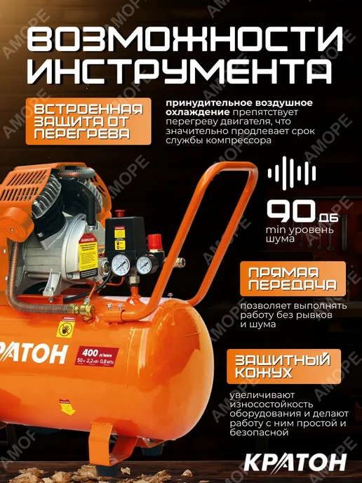 КРАТОН Компрессор масляный с прямой передачей, оранжевый, фото 5