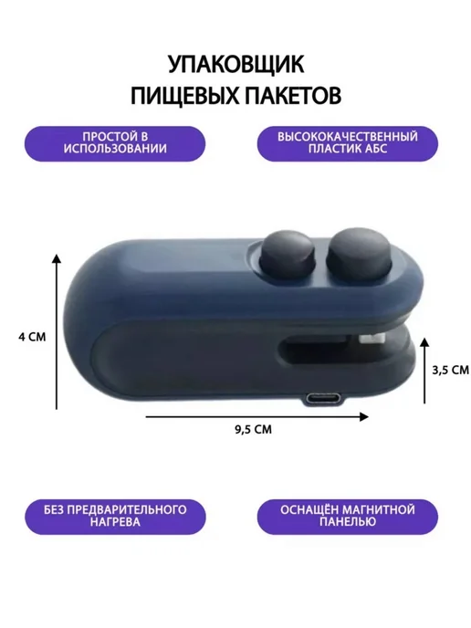 Запайщик для пакетов ручной мини, синий, фото 2
