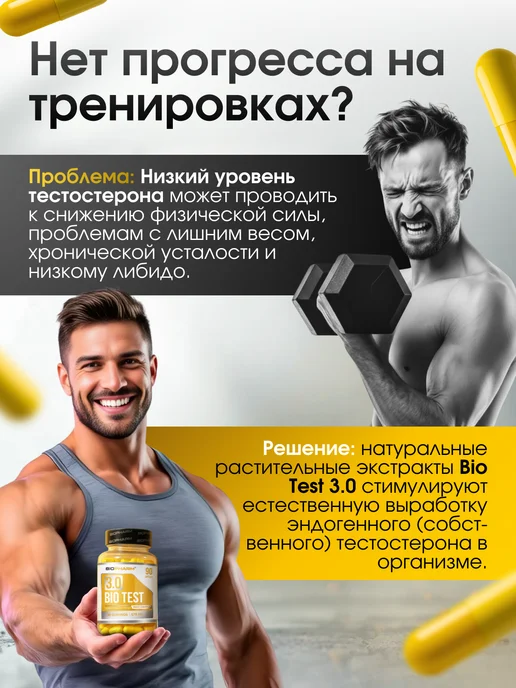 Epic Labs IBUTA PRO MAXX мк-677 гормон роста и мышцы 16 мг, Labs Biotest бустер тестостерона, фото 2
