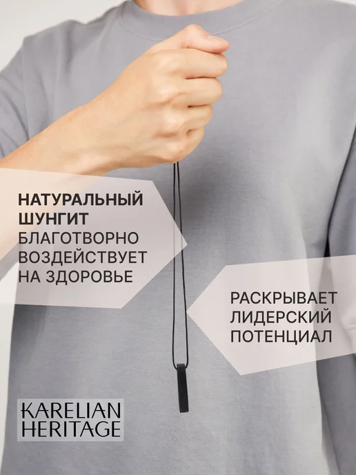 Karelian Heritage Подвеска с натуральным камнем шунгита на шнурке, черный, фото 2
