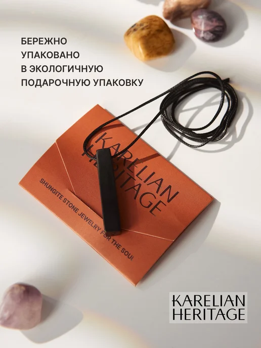 Karelian Heritage Подвеска с натуральным камнем шунгита на шнурке, черный, фото 5