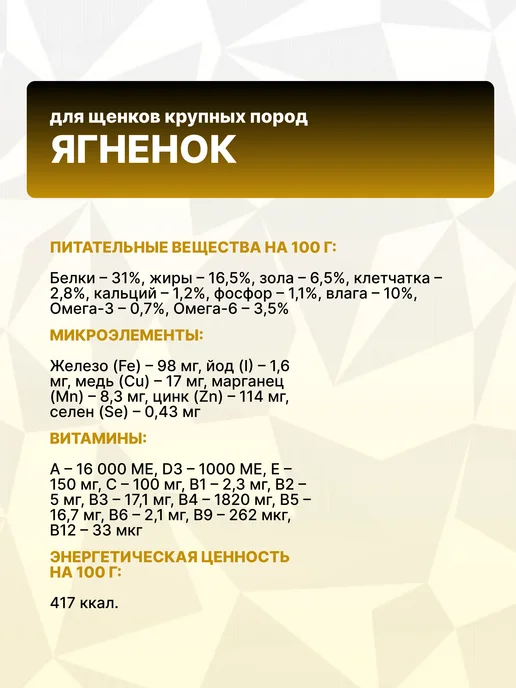 Сухой корм GRAND PRIX для собак, крупные, щенки, ягненок, 3 кг, фото 3