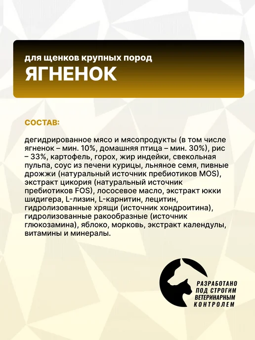 Сухой корм GRAND PRIX для собак, крупные, щенки, ягненок, 3 кг, фото 4