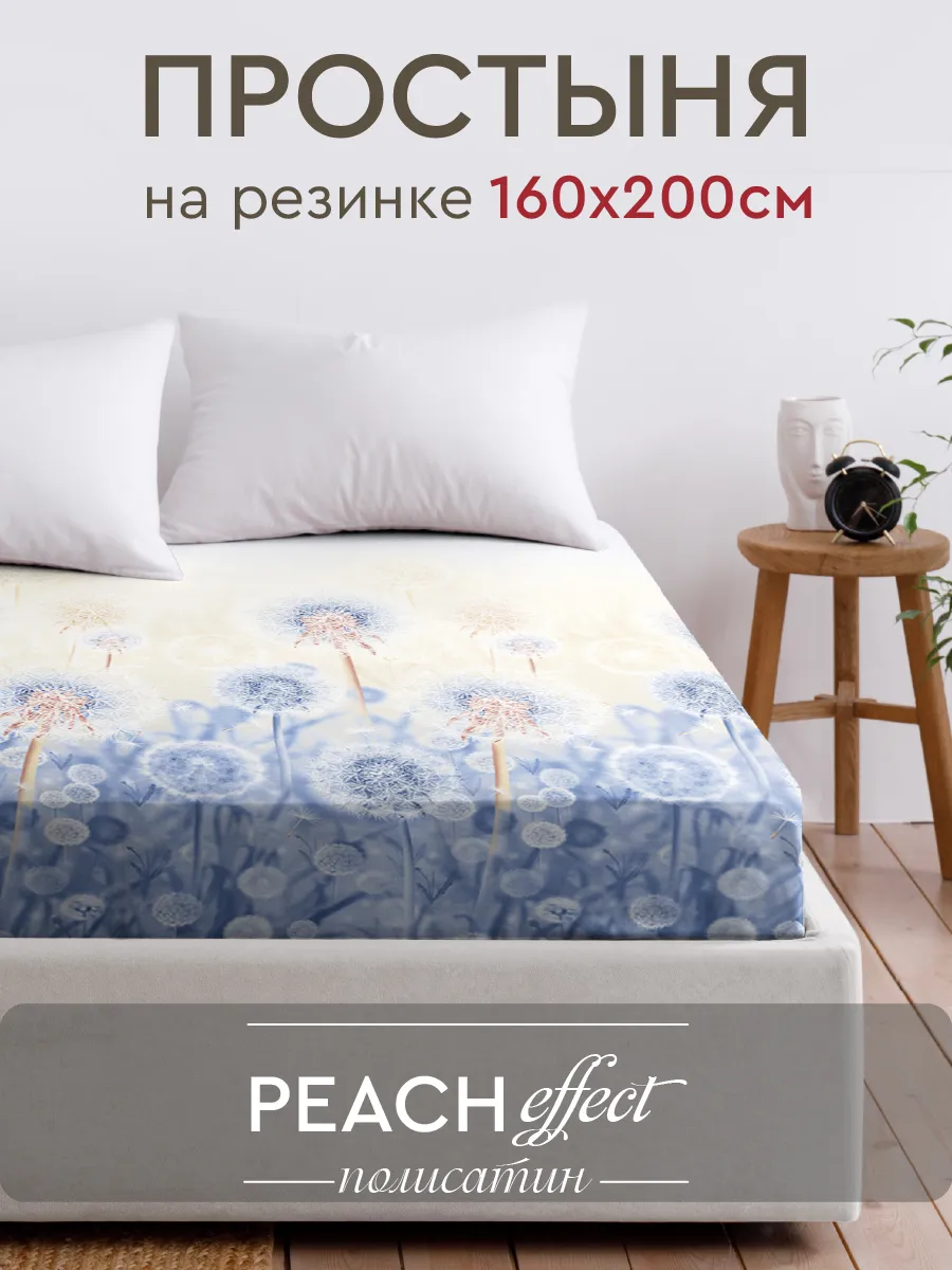 Простыня на резинке 160х200х25, полисатин