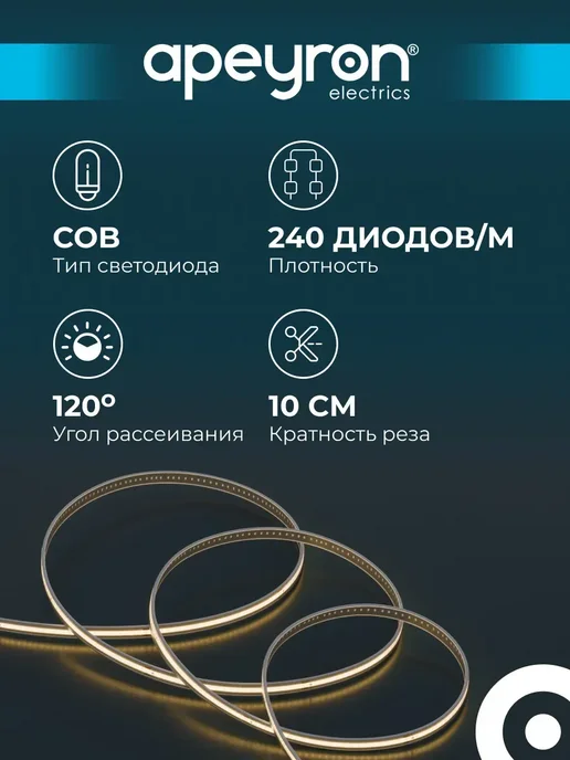Apeyron Светодиодная лента подсветка гибкая теплый белый 50 метров, 50 м, фото 2