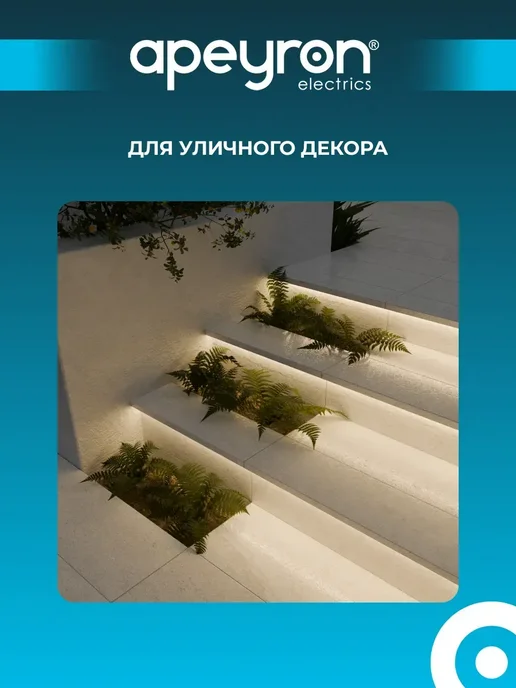 Apeyron Светодиодная лента подсветка гибкая теплый белый 50 метров, 50 м, фото 5