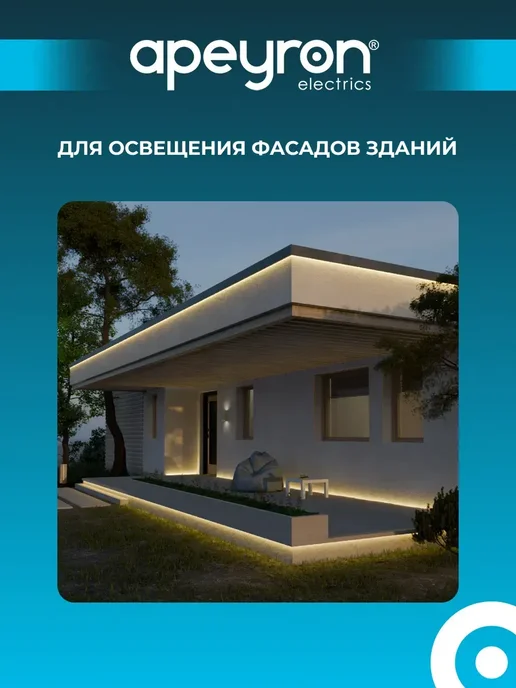Apeyron Светодиодная лента подсветка гибкая теплый белый 50 метров, 50 м, фото 7
