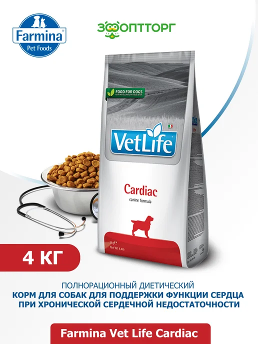 Сухой корм Farmina При Сердечных для собак, 4 кг