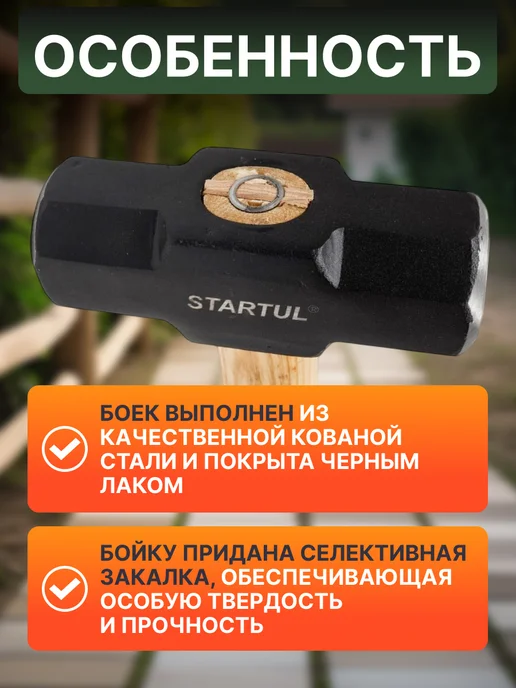 startul Кувалда 4 кг с деревянная рукояткой Master ST2006-04, 4 кг, фото 2