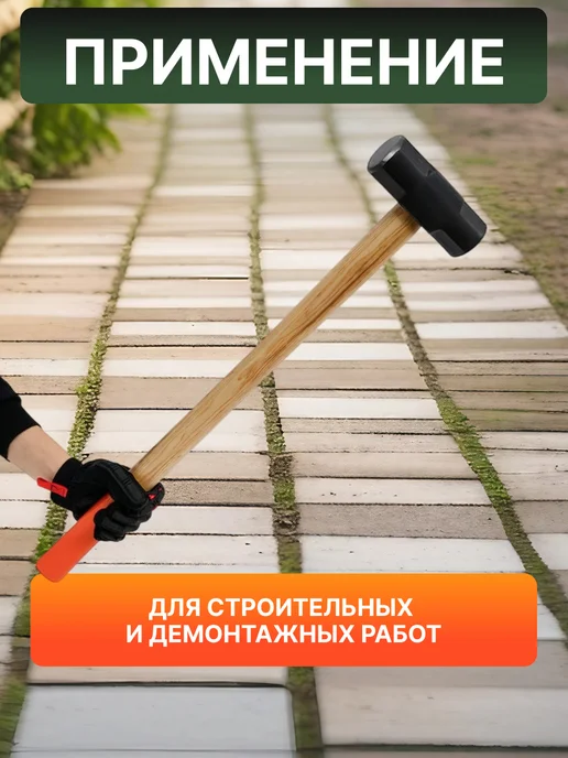 startul Кувалда 4 кг с деревянная рукояткой Master ST2006-04, 4 кг, фото 4
