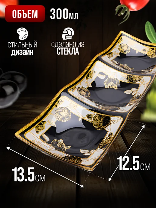 Менажница стеклянная прямоугольная - фото 3