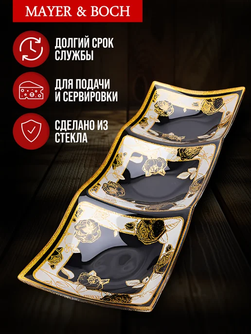 Менажница стеклянная прямоугольная - фото 4