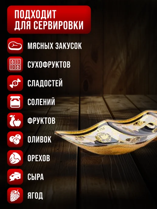 Менажница стеклянная прямоугольная - фото 5