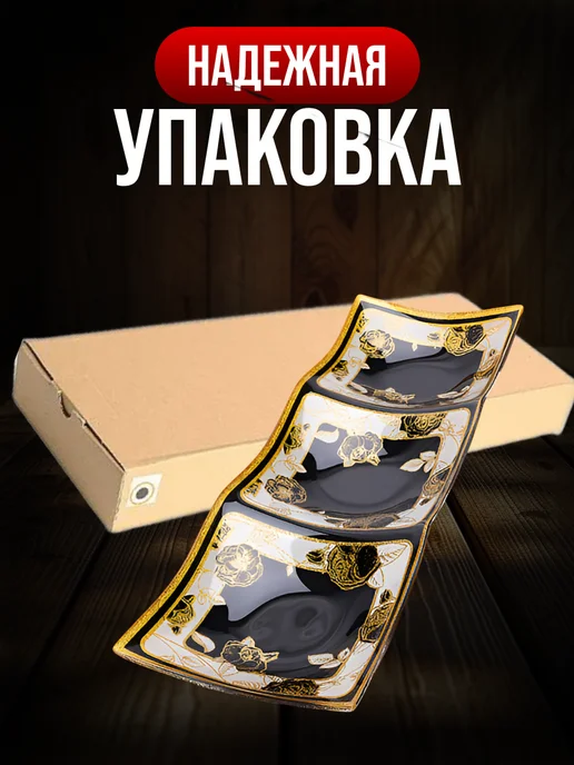 Менажница стеклянная прямоугольная - фото 6