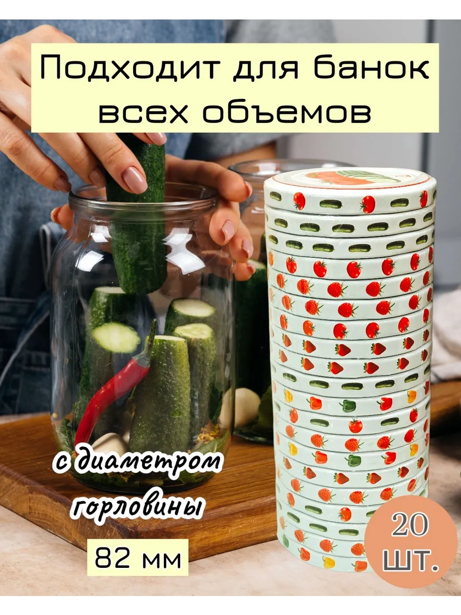 Крышки винтовые в ассортименте 20 шт.