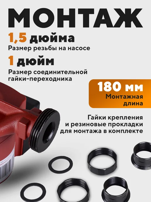 ВИХРЬ Циркуляционный насос для отопления Ц-25 4, вариант, фото 8