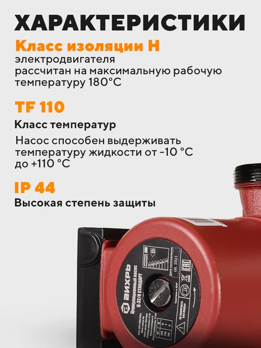 ВИХРЬ Циркуляционный насос для отопления Ц-32 8, вариант, фото 5