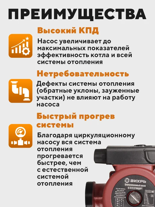 ВИХРЬ Циркуляционный насос для отопления Ц-32 8, вариант, фото 6
