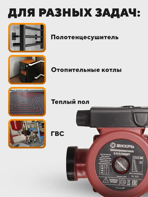 ВИХРЬ Циркуляционный насос для отопления Ц-32 8, вариант, фото 7