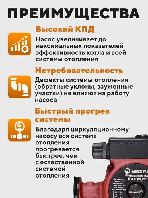 ВИХРЬ Циркуляционный насос для отопления 25 Ц-1Д 40, вариант, фото 7