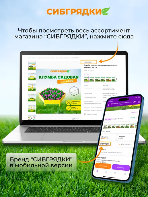 СИБГРЯДКИ Клумба садовая 70 см. квадратная высокие борта 34см, 1 м, фото 6