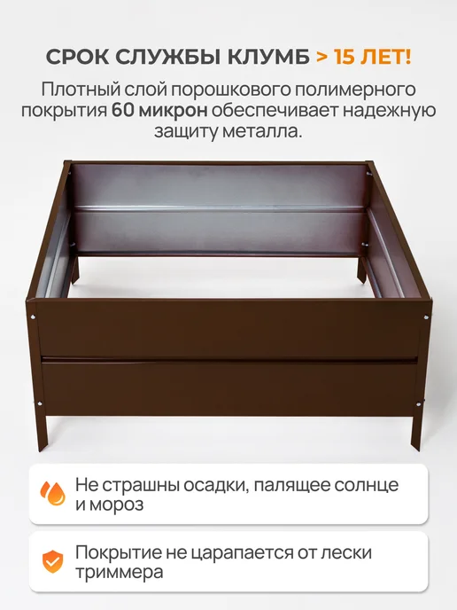 СИБГРЯДКИ Клумба садовая 70 см. квадратная высокие борта 34см, коричневый, фото 2