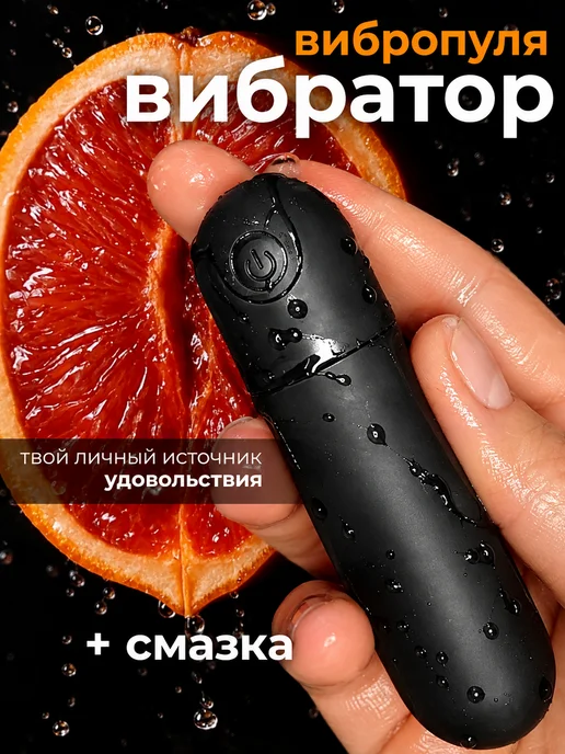 Вибропули Вибратор мини вибропуля, вариант