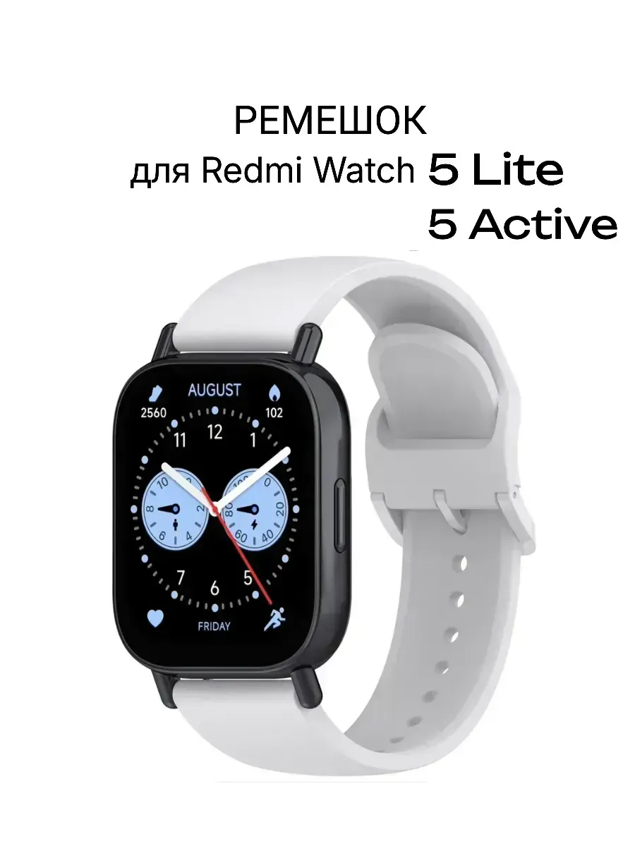 Ремешок для часов Xiaomi Redmi Watch 5 Lite/5 Active